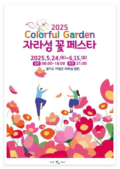 6월에 가볼만한 국내 여행지