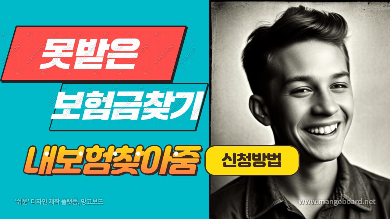 보험금