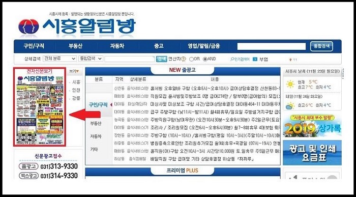 시흥알림방-전자신문