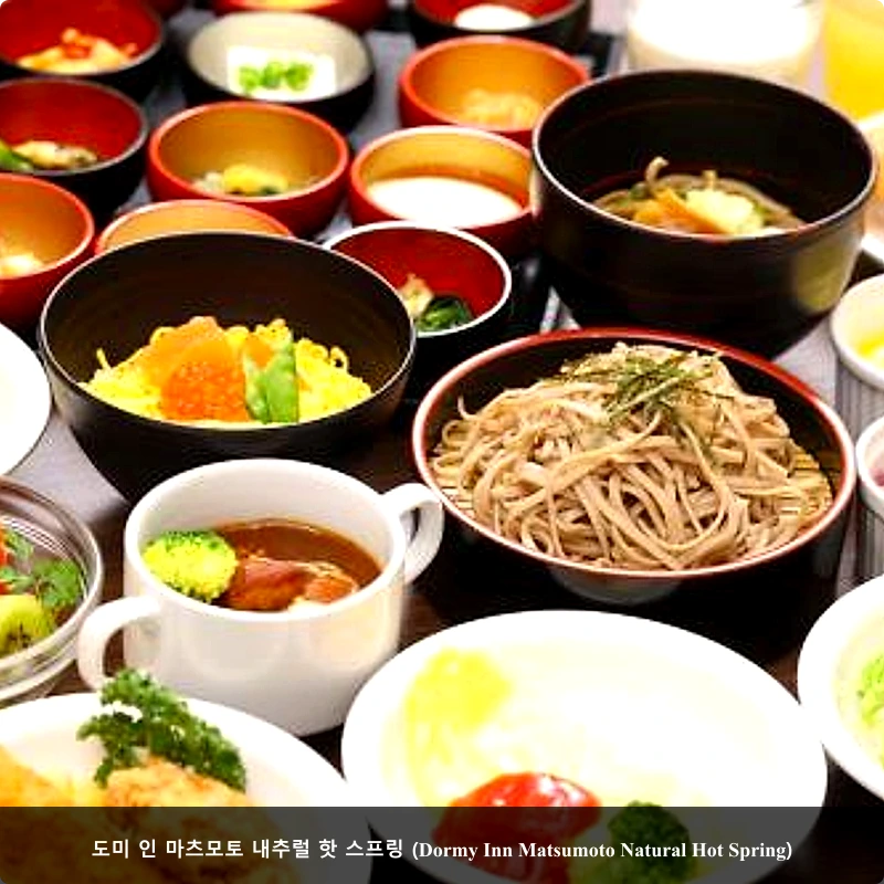 도미 인 마츠모토 내추럴 핫 스프링 (Dormy Inn Matsumoto Natural Hot Spring)_5
