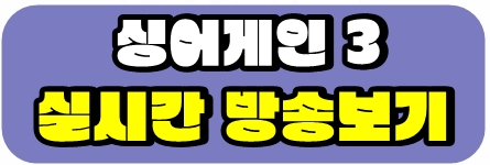 실시간방송보기