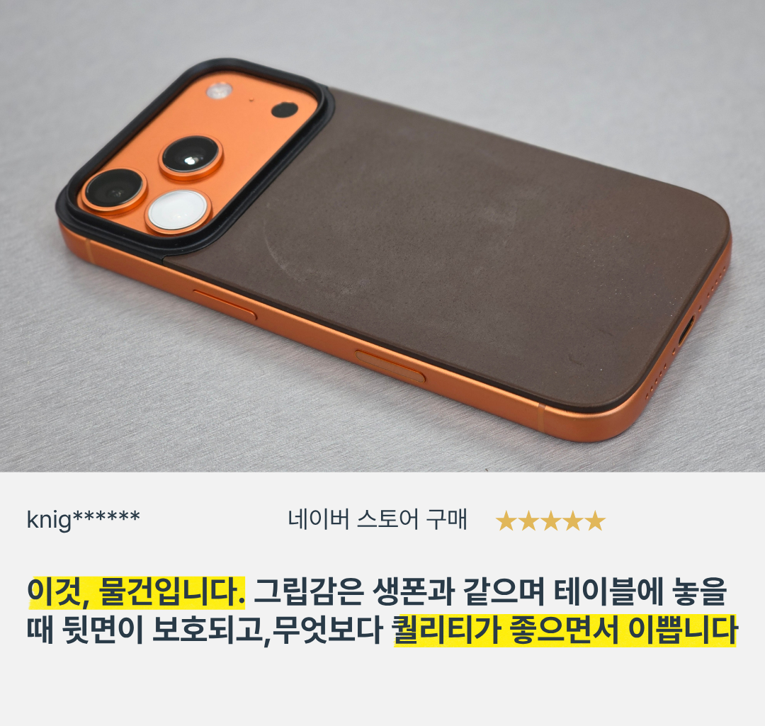 노마드 NOMAD 아이폰 가죽 케이스 사용 후기 - 04