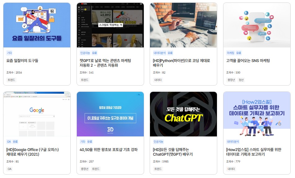 서울런 4050 평생학습포털