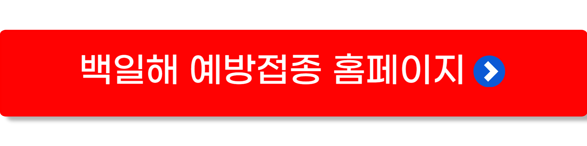백일해 증상9