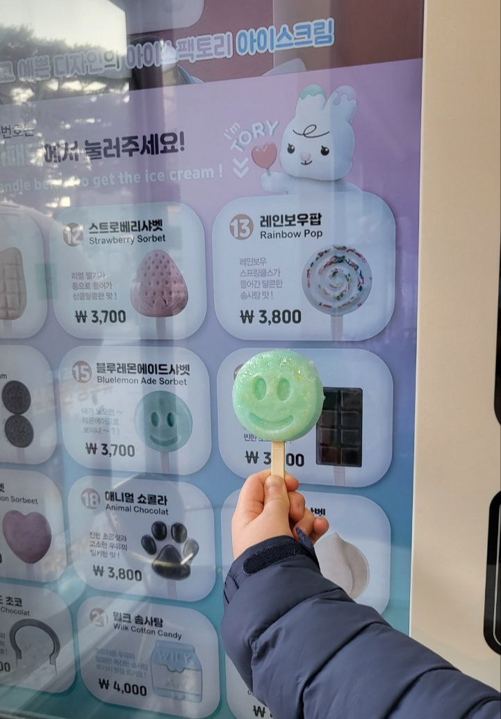 인천 문학경기장 아이스팩토리 자판기