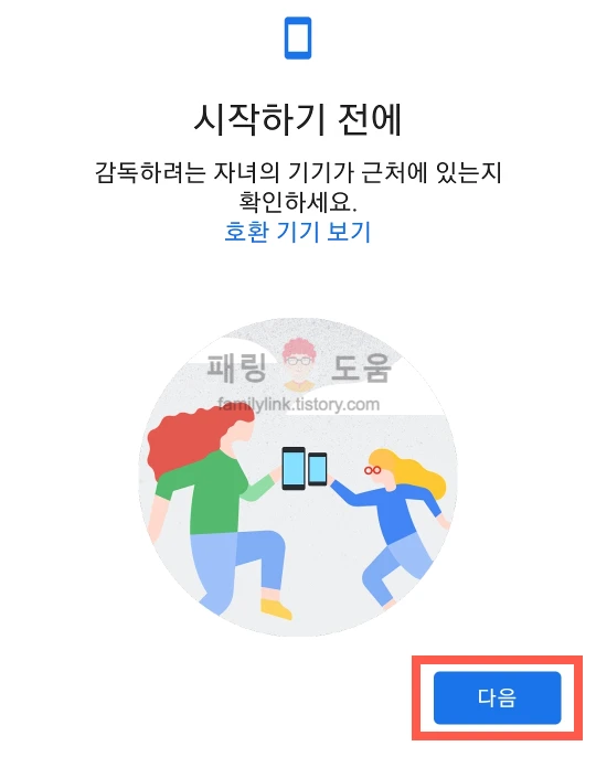 다음