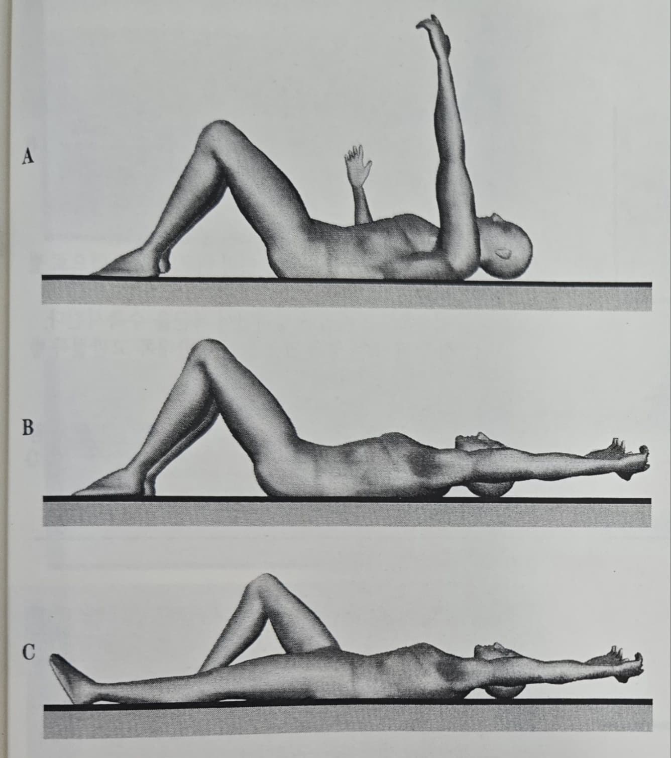 교정운동 - 누운 자세에서 실시하는 고관절 안정화 및 신장 운동