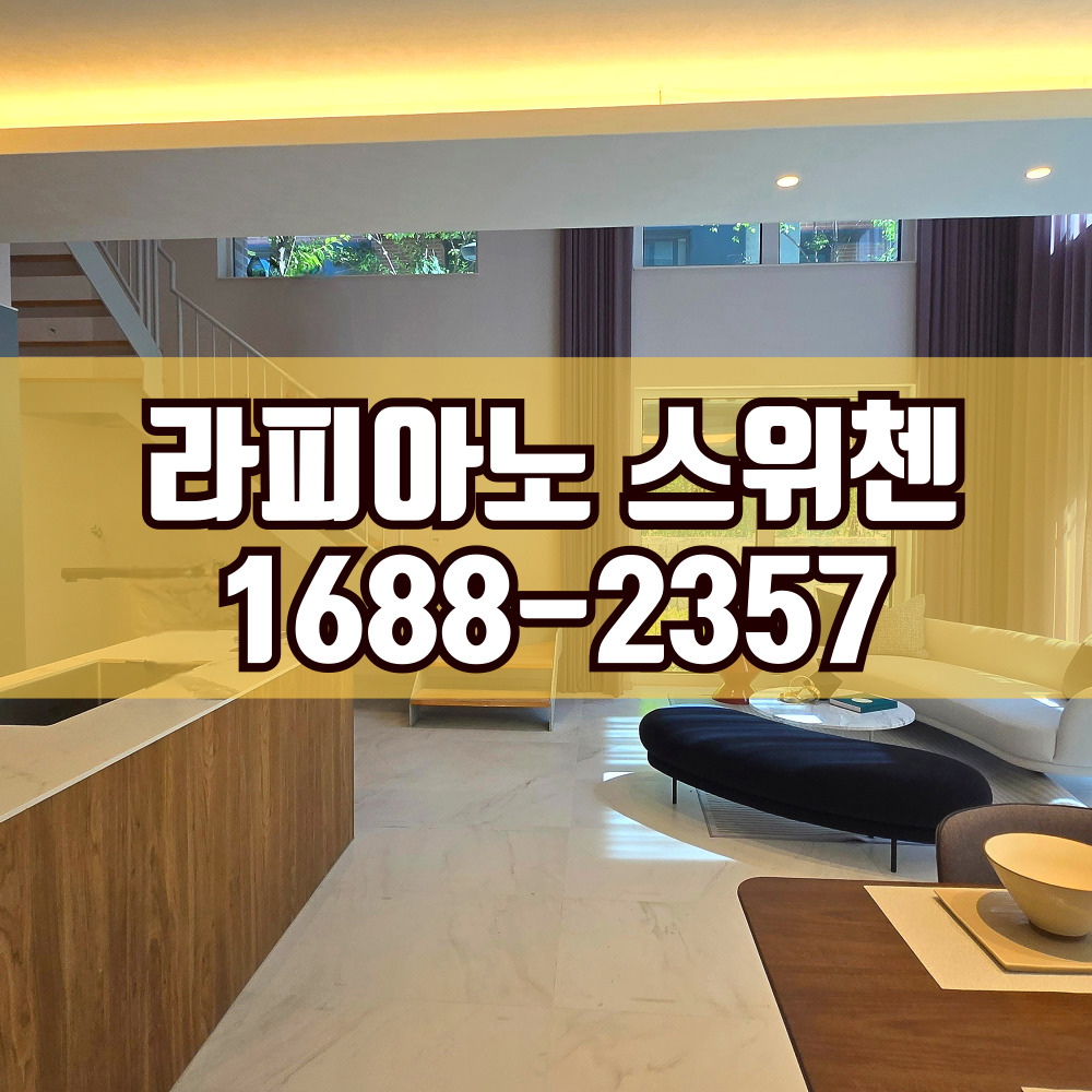 라피아노스위첸