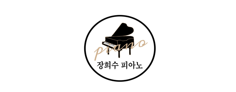 대구 수성구 피아노학원