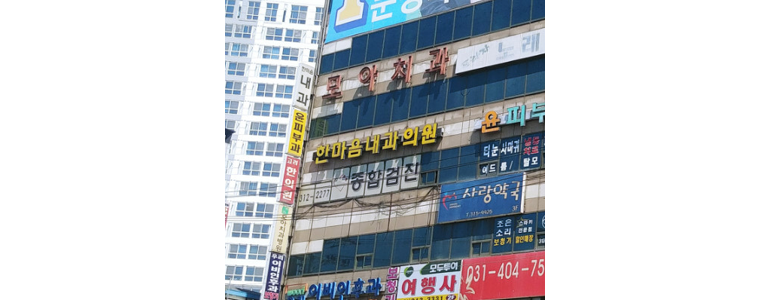 시흥시 불면증