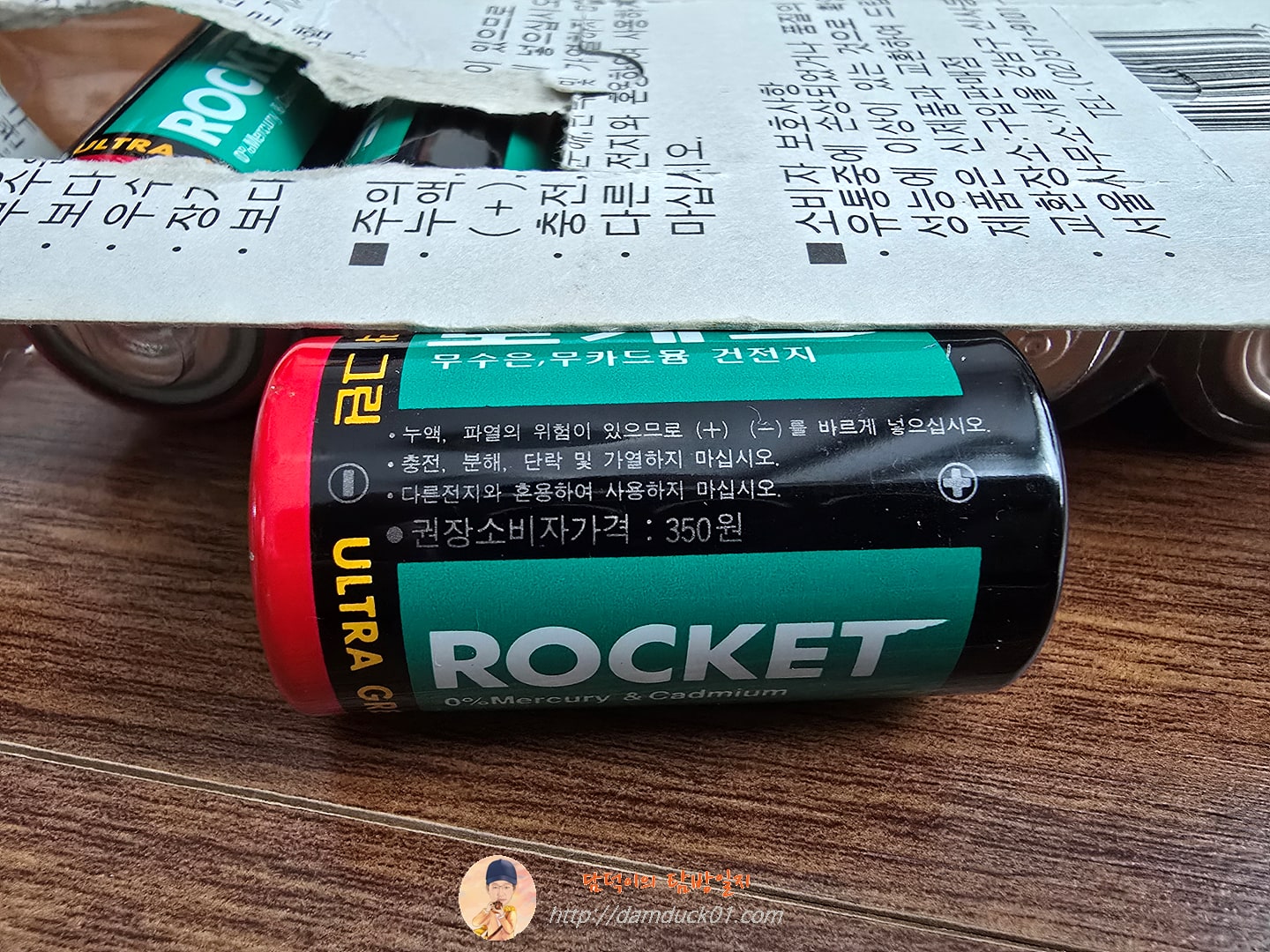 로케트전기 울트라그린 R14