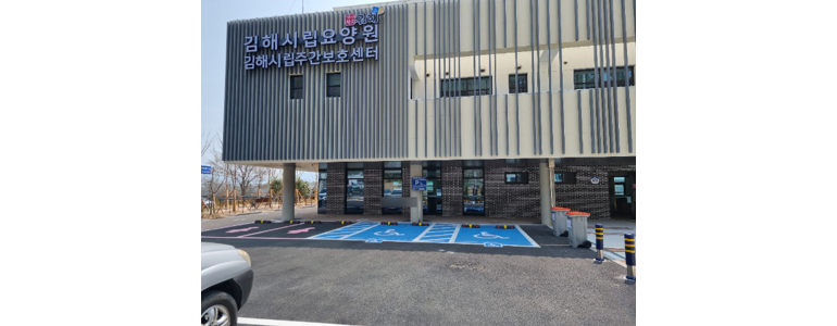 부산 강서구 요양원