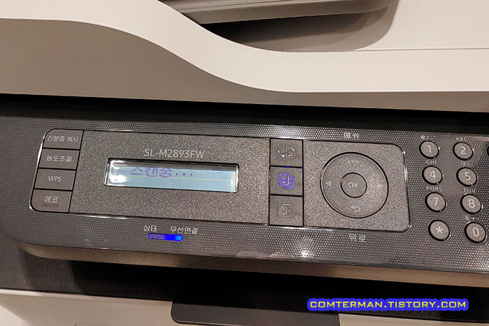 삼성 SL-M2893FW 액정 스캔중