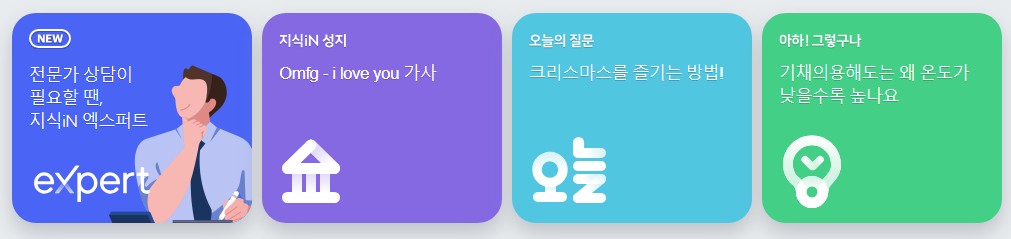 지식인-등급