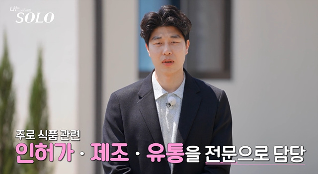 나는솔로 27기 영수 영호 영식 영철 광수 상철 직업 나이 자기소개