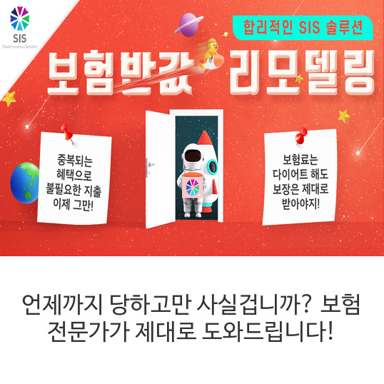 언제까지-당하고만-사실겁니까-보험-전문가가-제대로-도와드립니다!