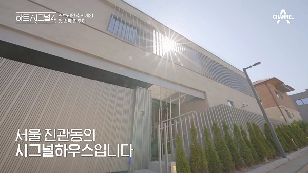 시그널하우스-전경