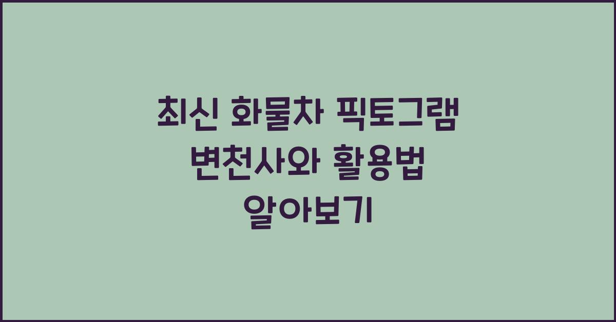 화물차 픽토그램