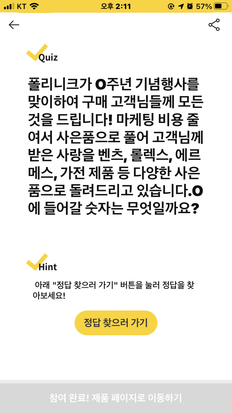 폴리니크