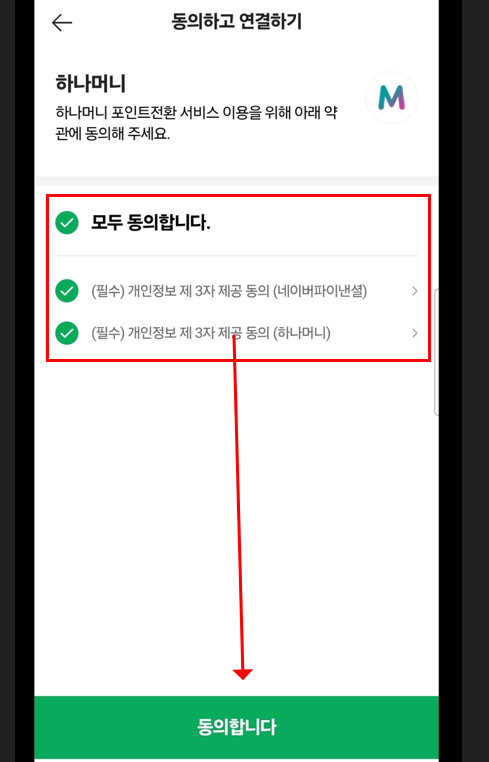 네이버페이 포인트 현금화 말고 현금처럼 쓰는 법! 2025년 활용도 200% 높이는 비법