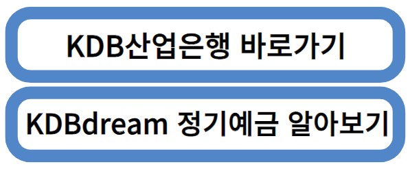 KDB산업은행 바로가기입니다.