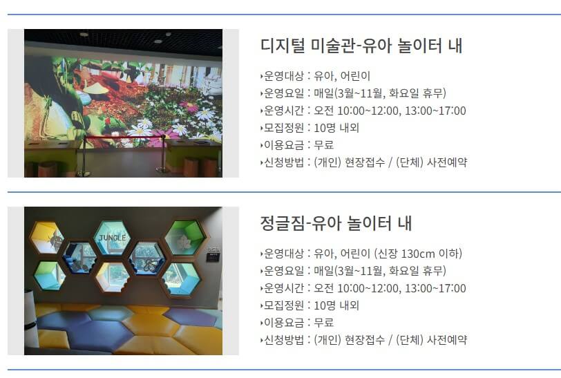 남해 편백자연휴양림 다양한 프로그램