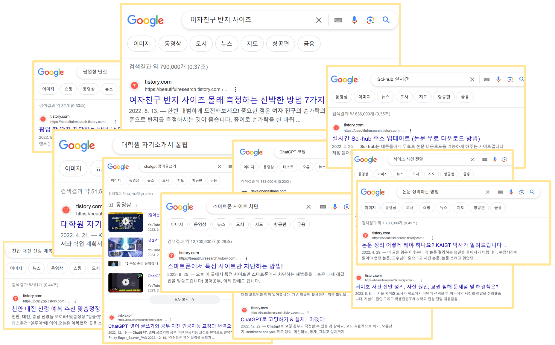 구글 블로그 검색