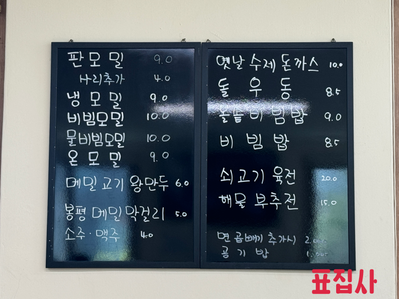 메뉴