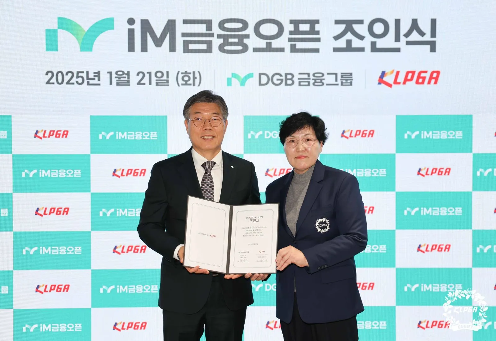 2025년 KLPGA 정규 투어 일정 확정! [여자 프로 골프 오픈 챔피언십 대회 총 우승 상금]