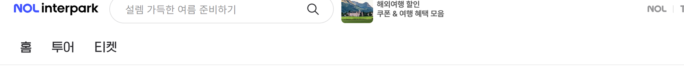 2025 싸이 흠뻑쇼 예매 일정