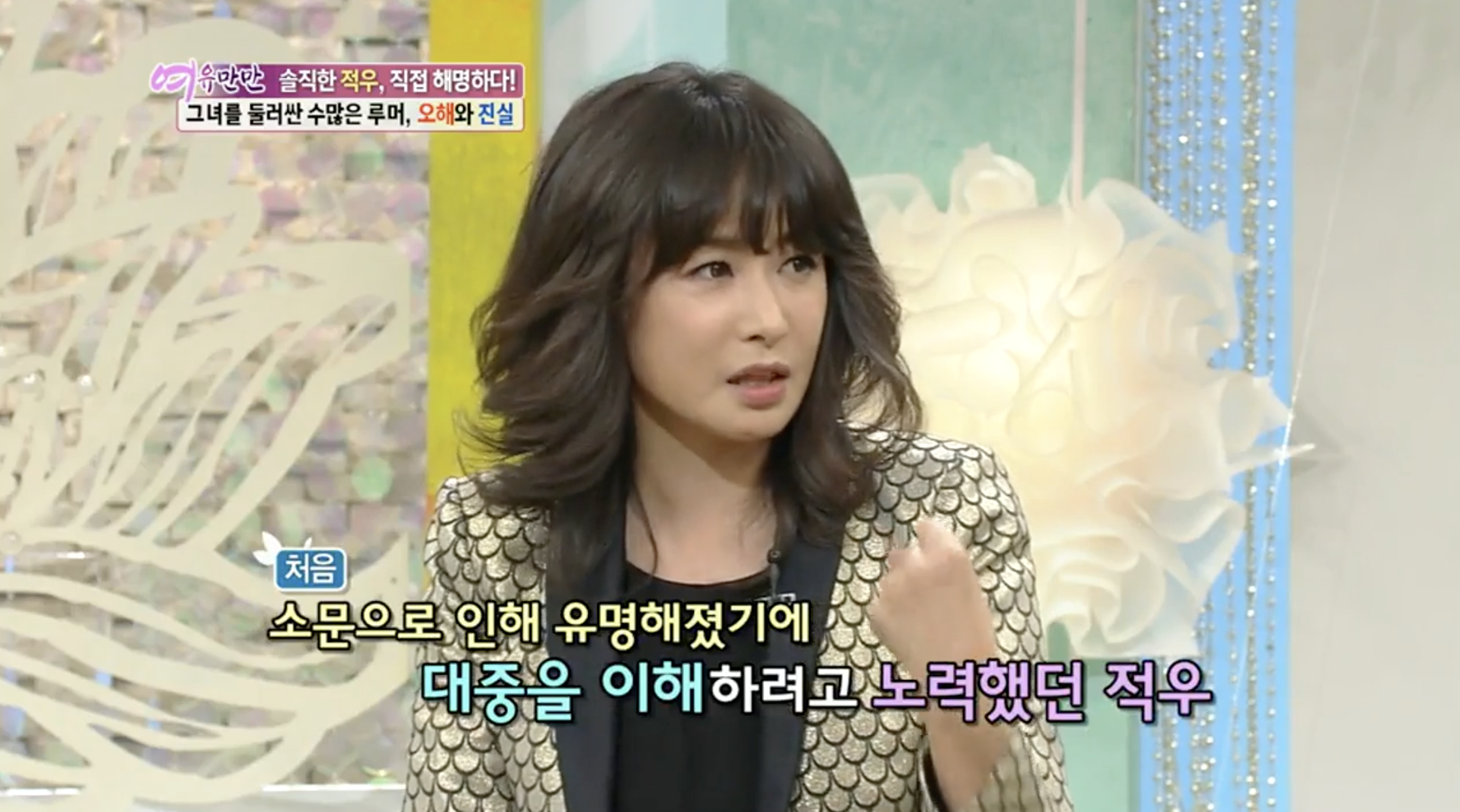 방송 여유만만에 출연해 루머에 대해 해명하는 가수 적우