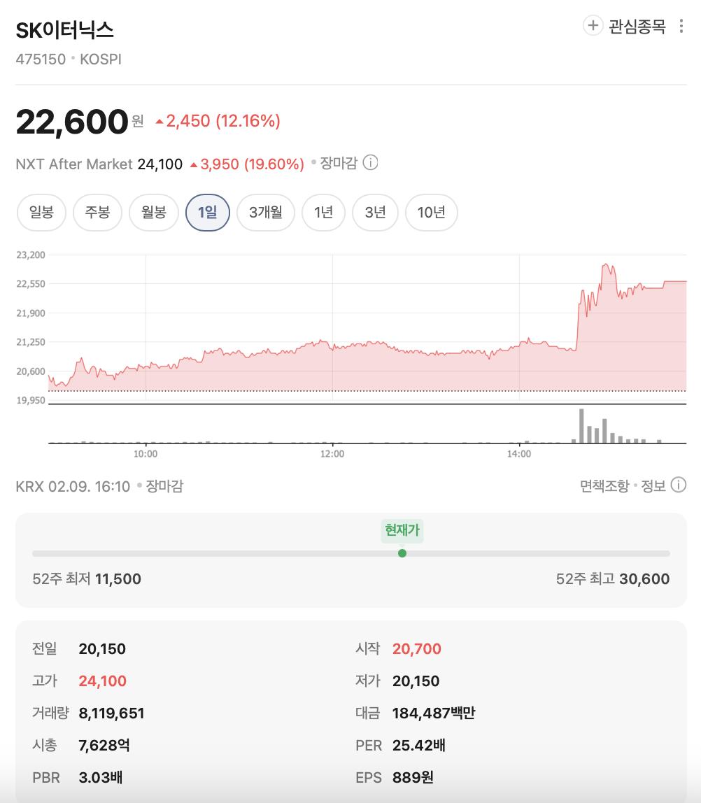 수소연료전지 관련주
