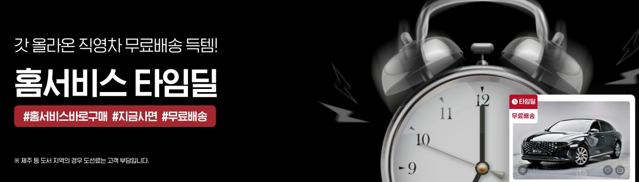 중고차매매사이트