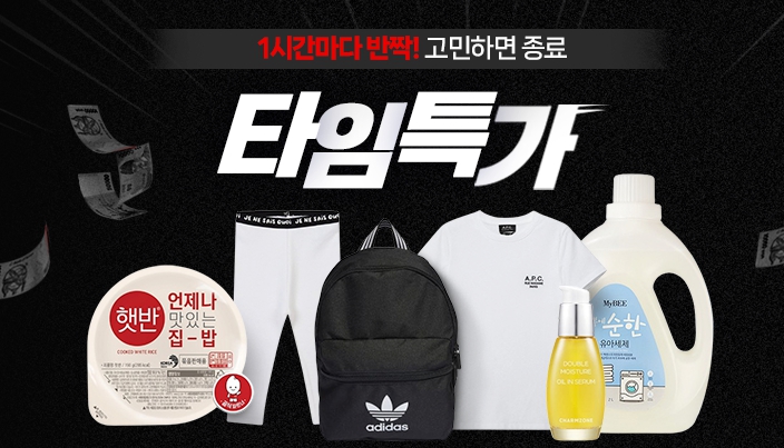 소셜커머스 쇼핑몰