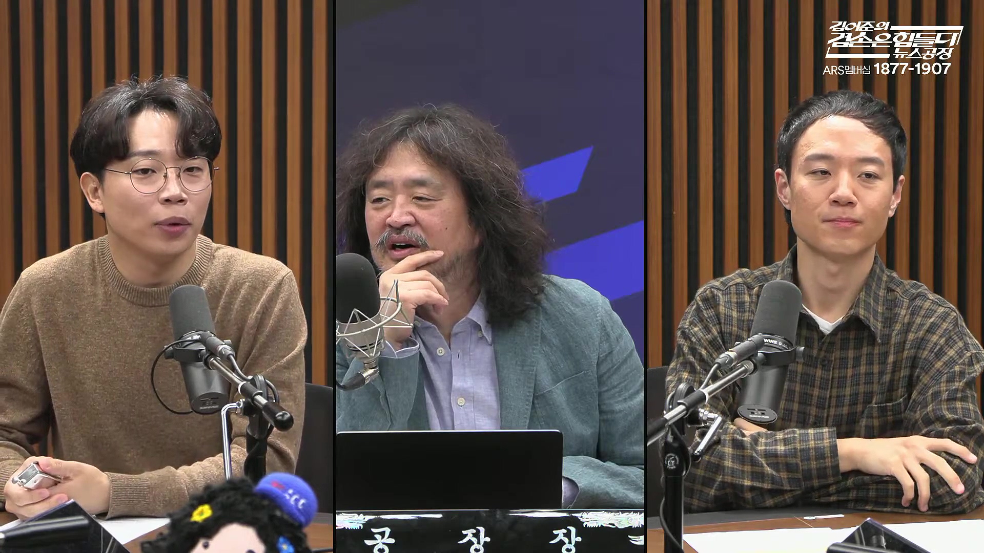 김어준의 겸손은힘들다 뉴스공장 2025년 10월 24일 금요일 [양부남, 이건태, 김기표, 홍사훈, 노영희, 신용한, 주진우, THE살롱, 황희두, 박대희, 박태훈, 금요음악회].mp4_20251024_212440.547.jpg