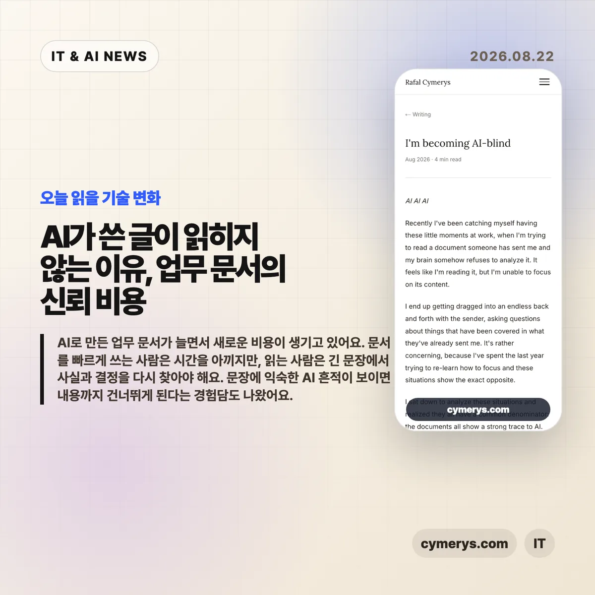 AI 뉴스 썸네일