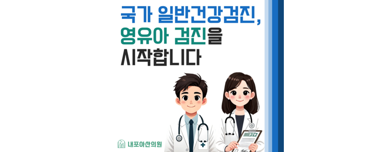 예산군 소아과
