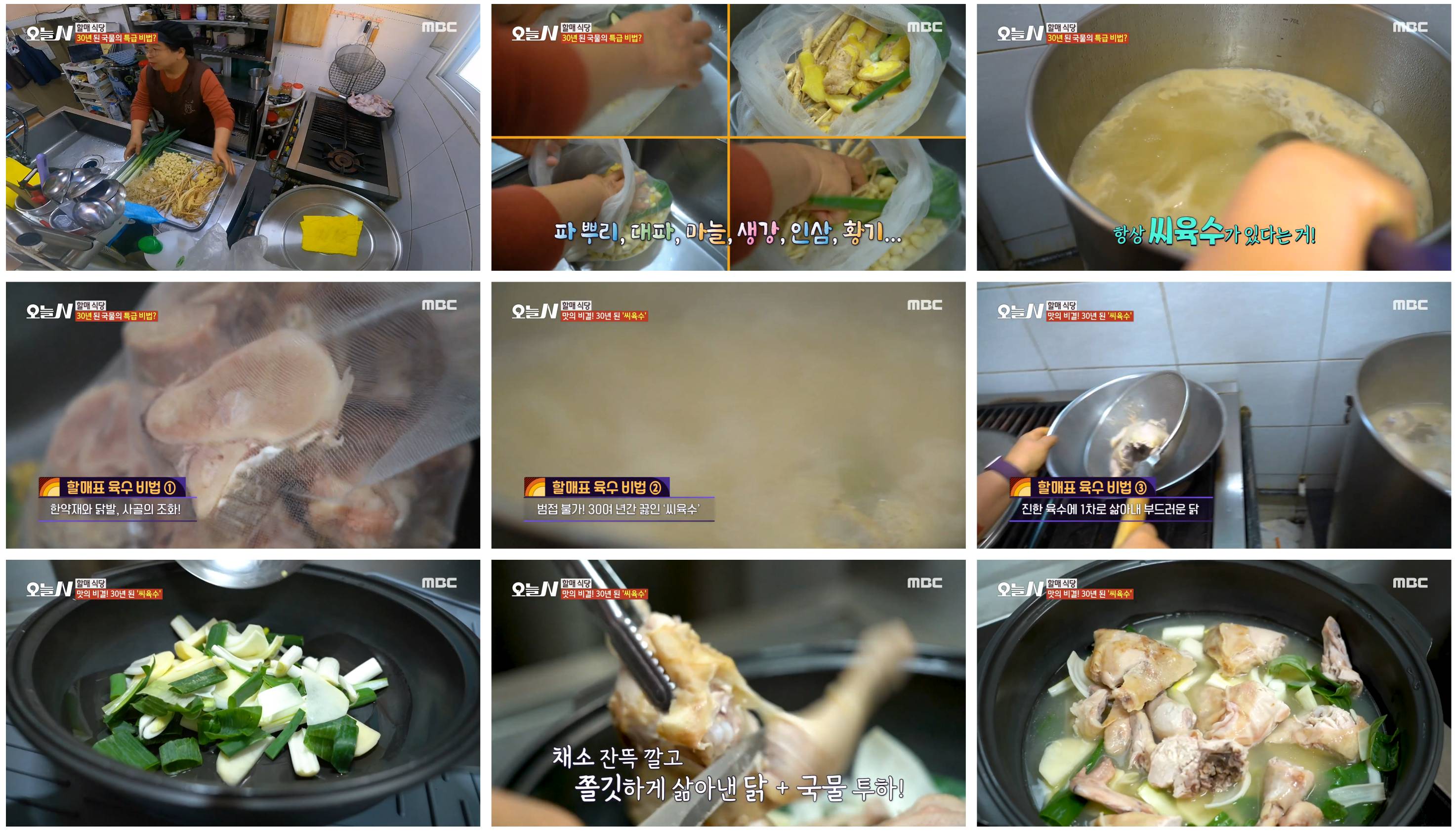 할매식당 아차산닭한마리