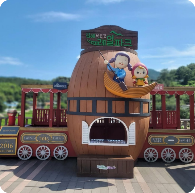 김해 낙동강 레일바이크
