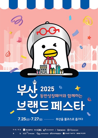 별바다부산 나이트페스타, 광안리 M 드론라이트쇼, 부산 브랜드페스타, 부산에서 세계로, 부산 워터밤