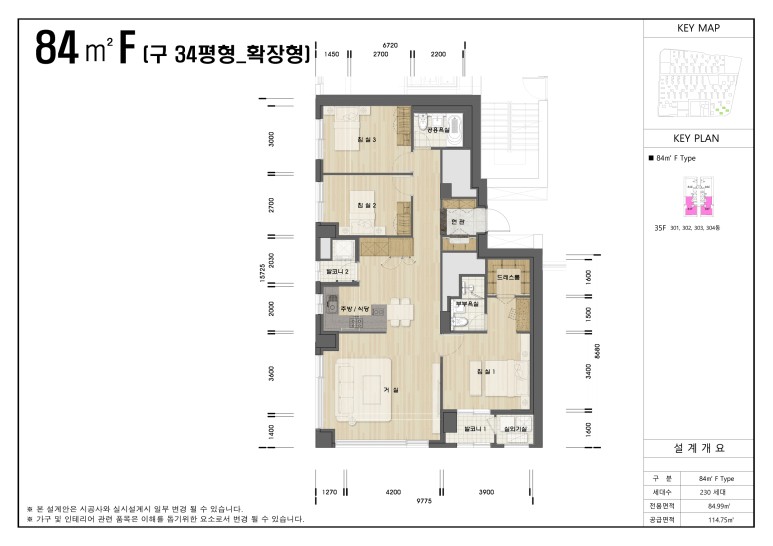 올림픽파크 포레온 84F 평면도