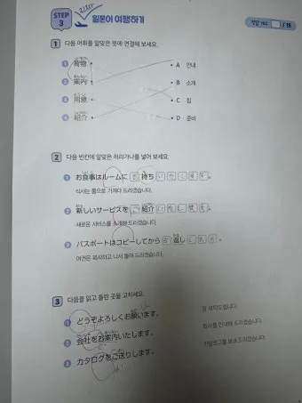 빌려주다 한자와 빌려주다를 한자로 쓰는 법_26