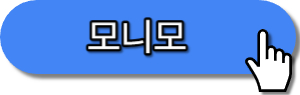 만보기어플 모니모