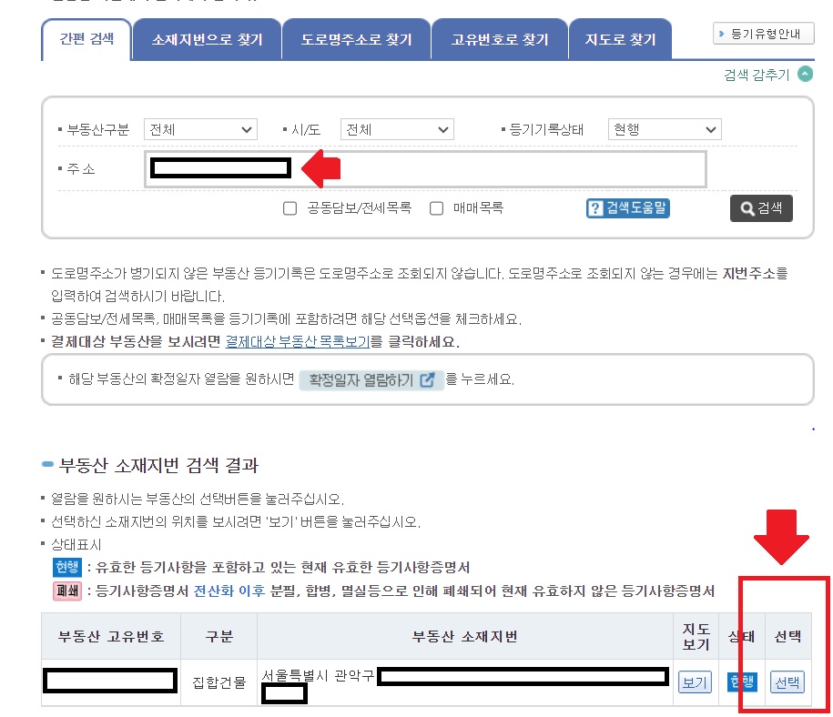 등기필증 뜻과 재발급&#44; 소유권 이전 후 확인해야 할 필수서류 알기