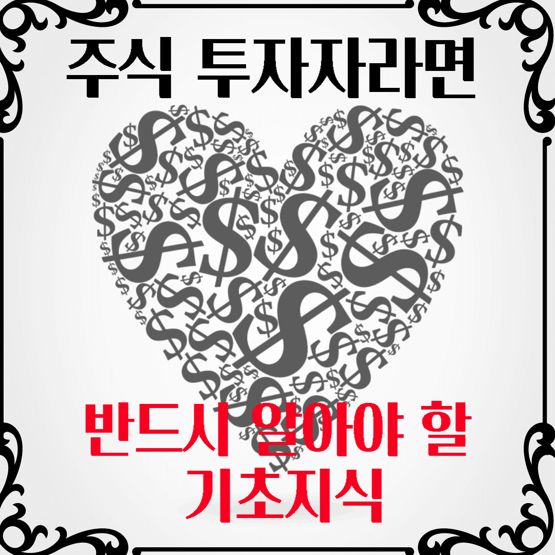 주식-썸네일