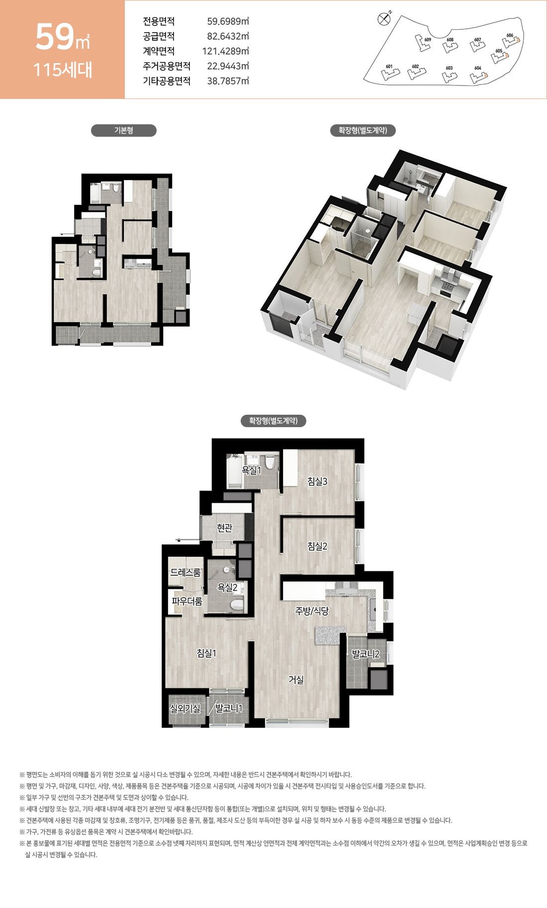 시티오씨엘 6단지