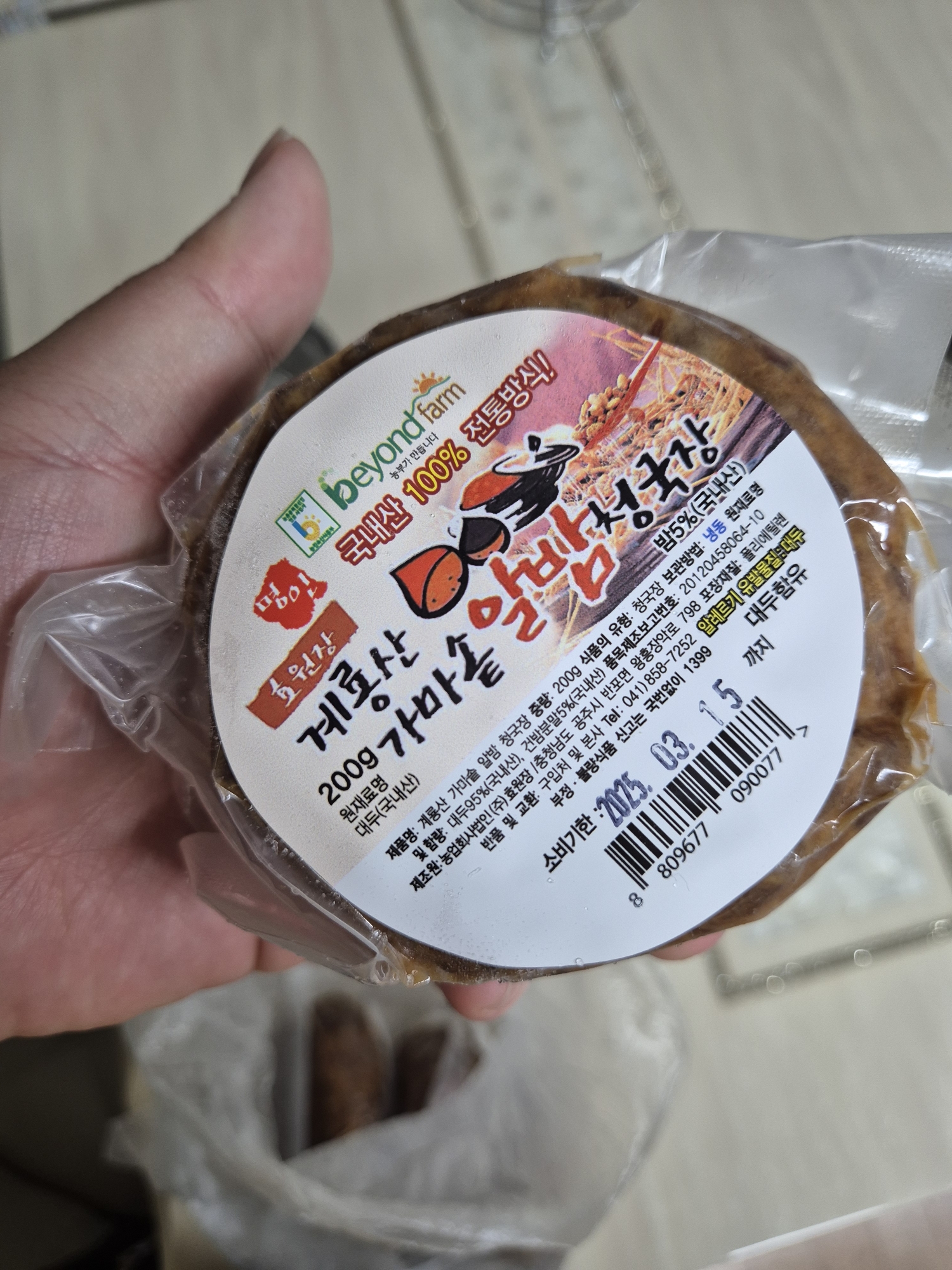 공주 알밤청국장 패키징