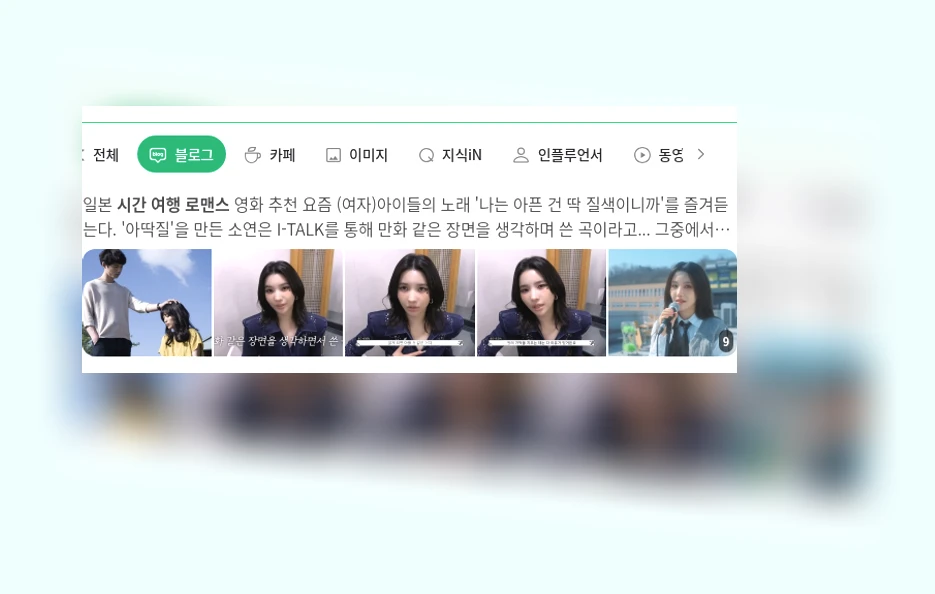시간 여행 로맨스_1_subsection
