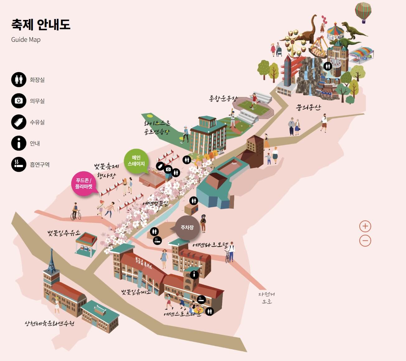 에덴벚꽃길 벚꽃축제 완벽 가이드