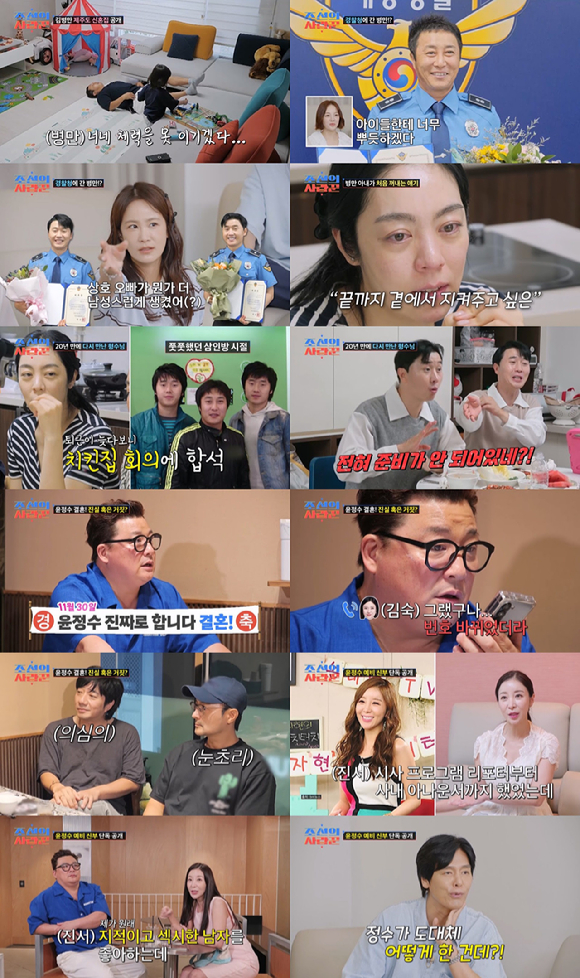 조선의 사랑꾼 [사진조선의 사랑꾼 [사진=TV조선 ]=TV조선 ]